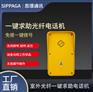 室外SIP一键直通对讲电话 防潮防水话站 SOS紧急求助电话