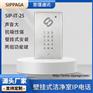 无尘车间挂壁式IP电话机 304不锈钢洁净室电话