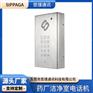 RJ45壁挂式洁净室电话机 试验室专用SIP电话机