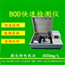 BOD测定仪