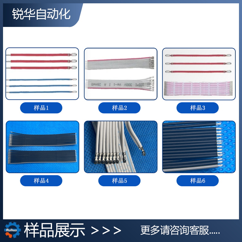 东莞锐华双头排线、电子线+沾锡机RH-08CC  双头排线沾锡机  双头电子线沾锡机  全自动端子机