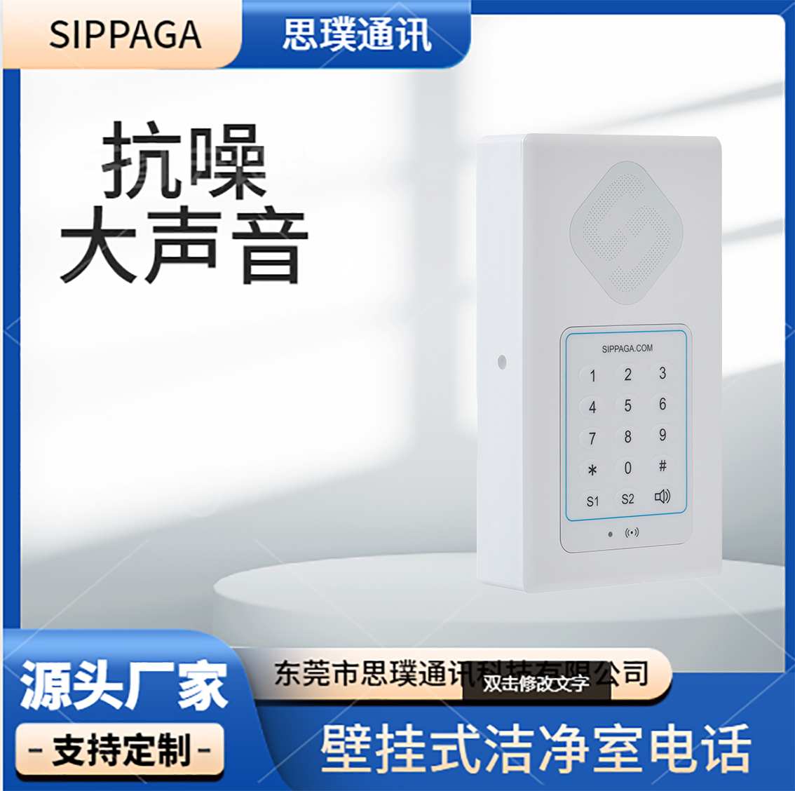 免提对讲电话机 无尘车间专用电话机  抗噪大声音电话机  防水电话机  易清洁防尘电话机
