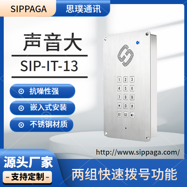 洁净室电话机  免提抗噪电话机  易清洁IP电话机  抗噪大声音