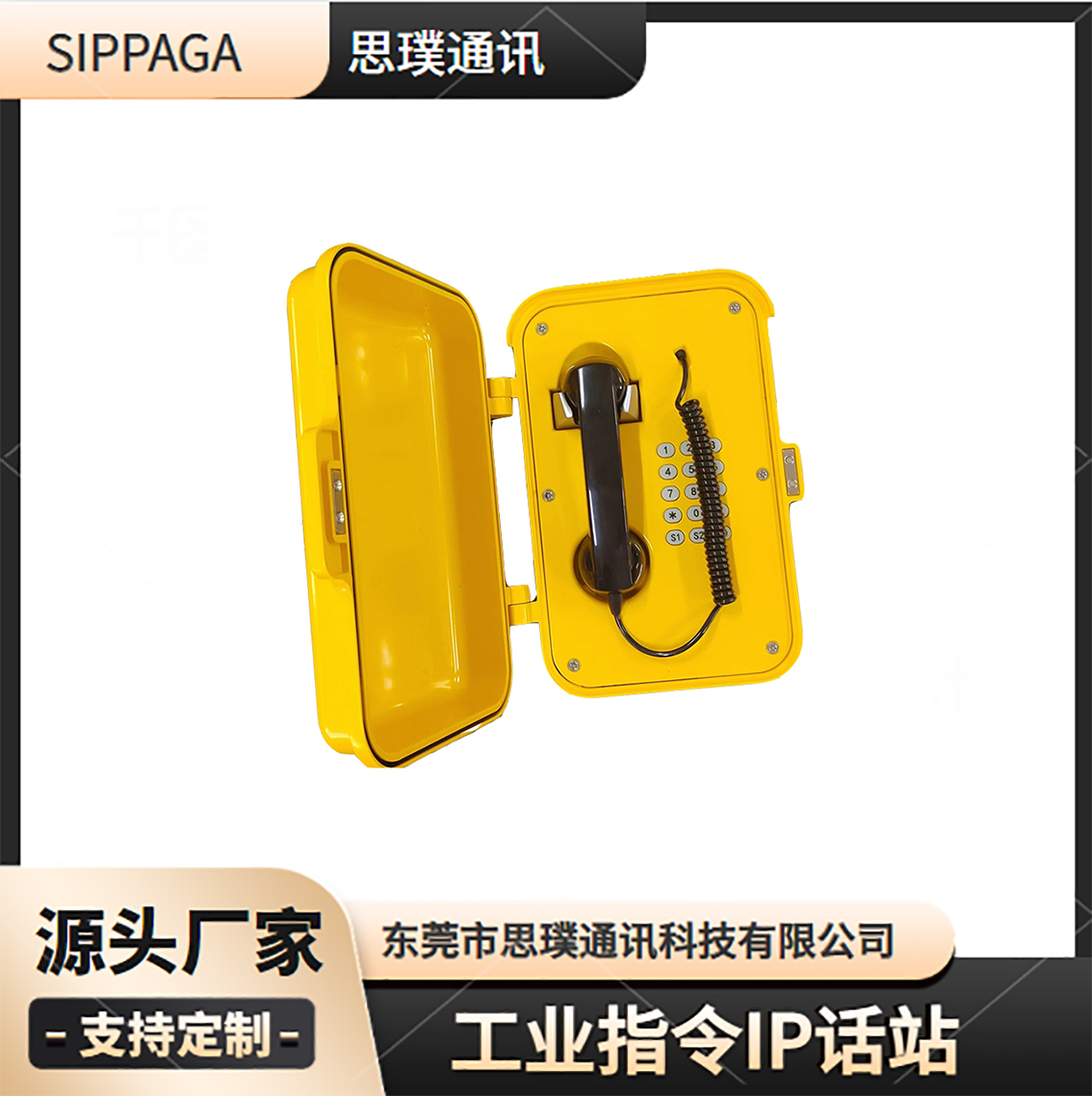 管廊光钎电话机  工业三防电话  防水电话机  抗干扰大声音电话机
