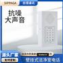 免提对讲电话机 无尘车间专用电话机