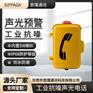 冷库专用工业电话 耐高低温三防电话机