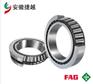 FAG圆锥滚子轴承32230-XL