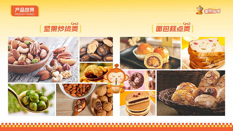 零拾哆哆零食品牌走进了千家万户为创业者开辟道路  零拾哆哆休闲零食