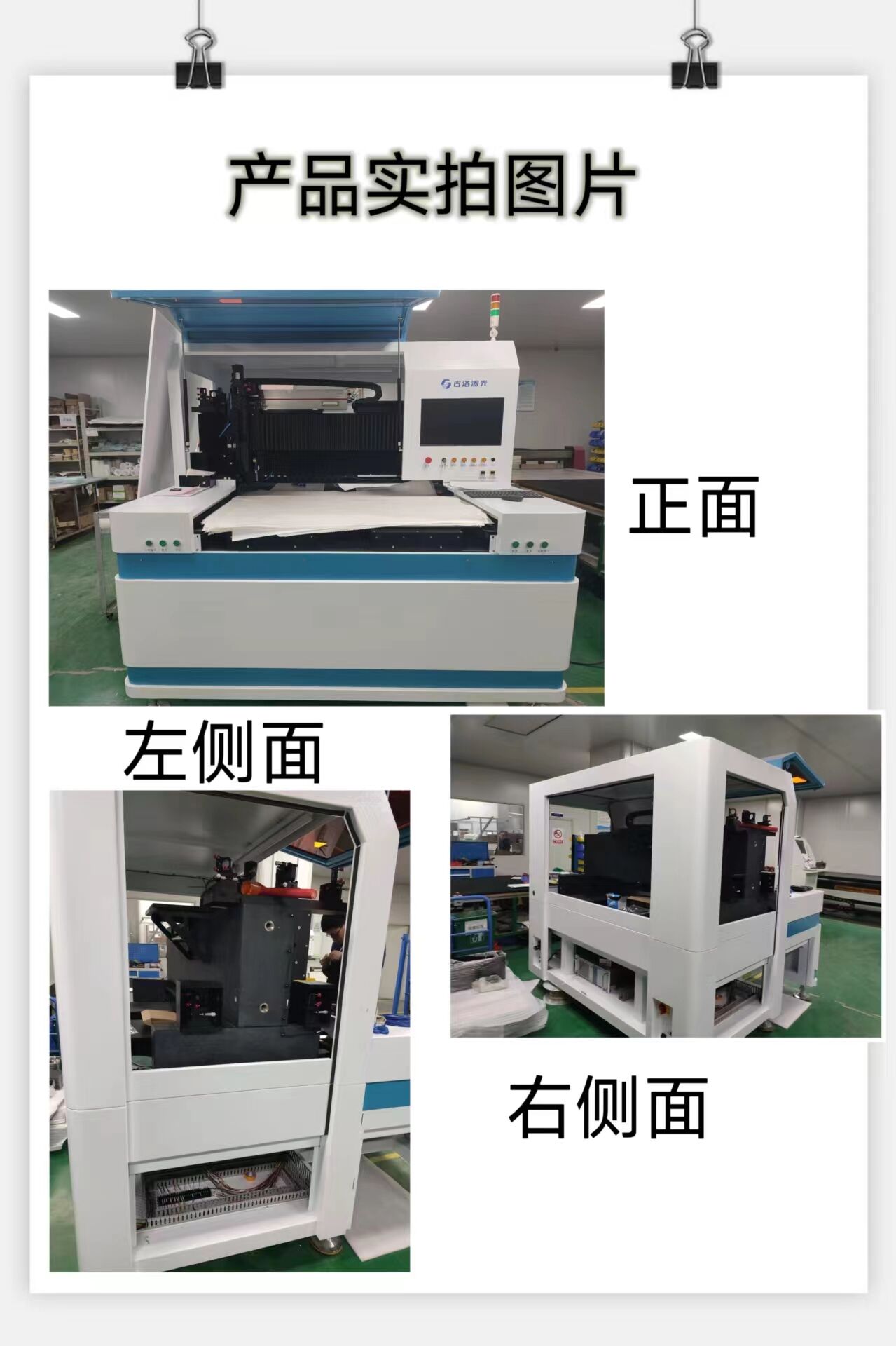 玻璃激光打孔设备  激光切割  激光切割打孔