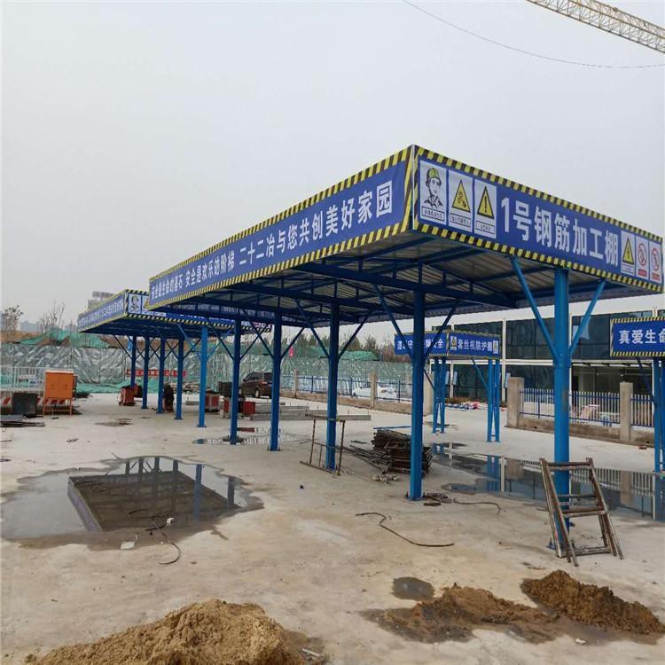 钢筋加工棚工地施工木工棚组装式定型防护棚  钢筋棚