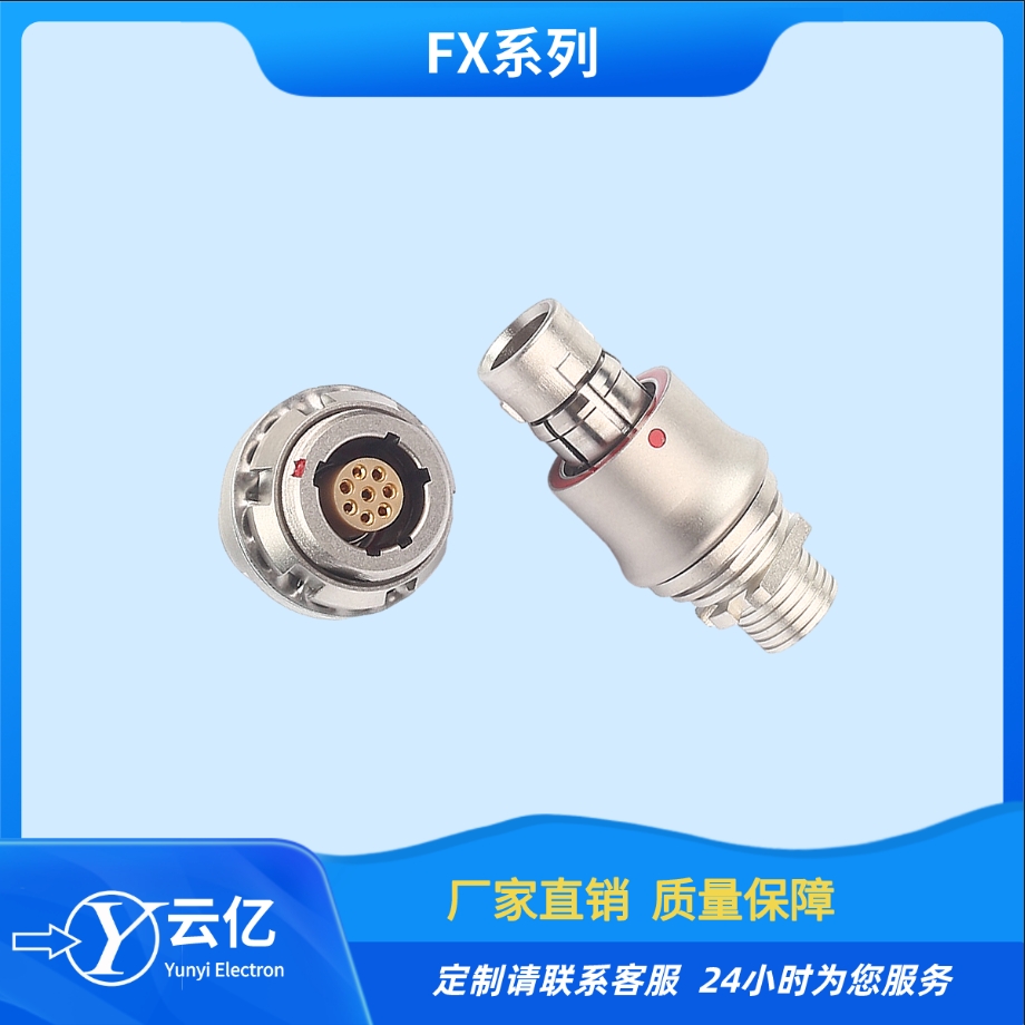 兼容各大厂家TXN.X03系列防水金属圆形推拉自锁连接器  圆形线缆连接器  插拔自锁连接器