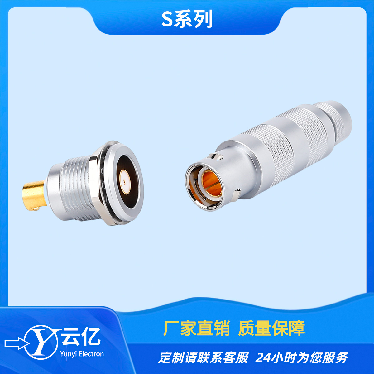 S系列单芯同轴TFA.2S.250.CTAC50航空插头座  推拉自锁连接器  定制电缆连接器