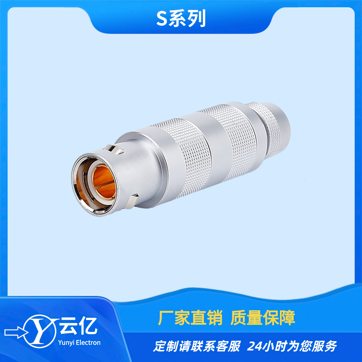 S系列单芯同轴TFA.2S.250.CTAC50航空插头座  推拉自锁连接器  定制电缆连接器