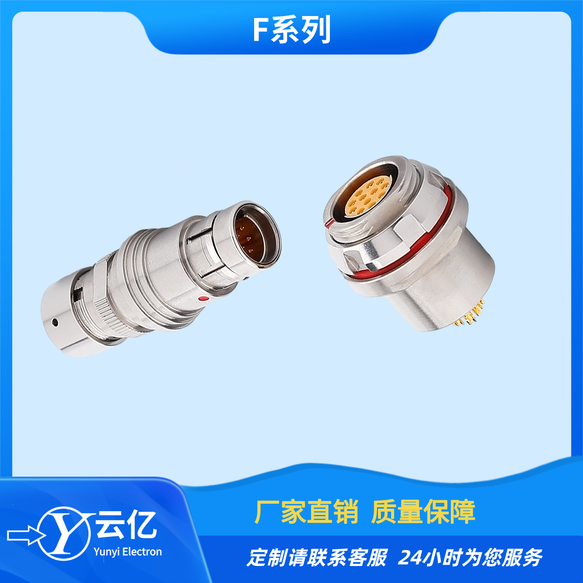 兼容中航光电104F/105F防水连接器圆形推拉自锁连接器  圆形线缆连接器  医疗连接器