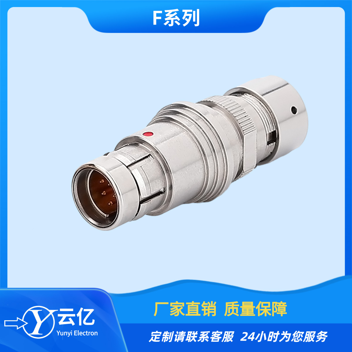 兼容中航光电104F/105F防水连接器圆形推拉自锁连接器  圆形线缆连接器  医疗连接器