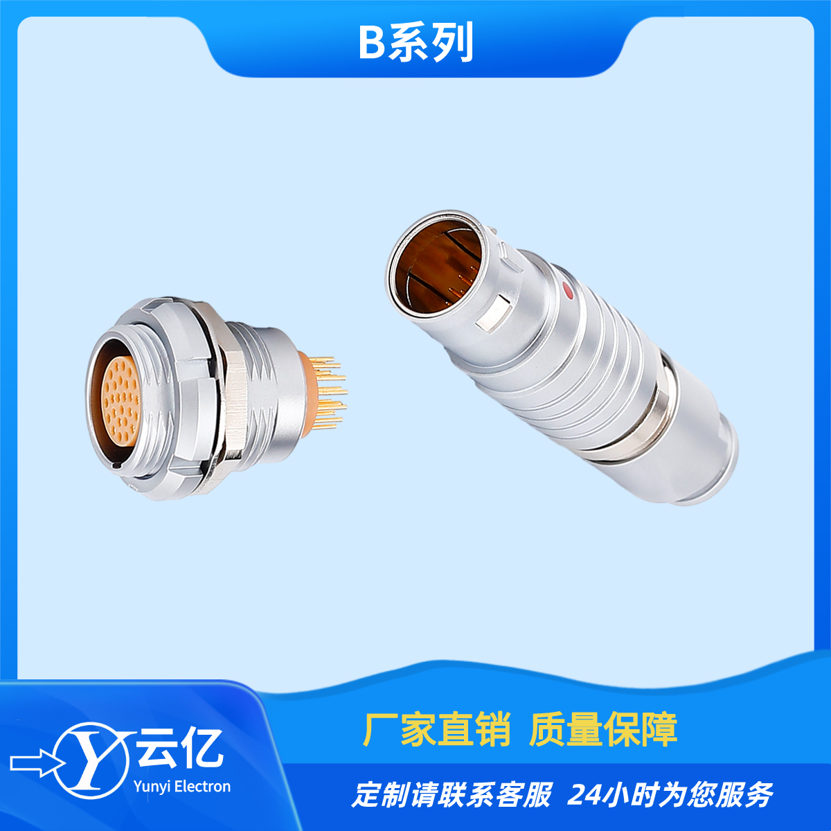 厂家B系列航空插头可选公母推拉自锁插拔自锁连器  推拉自锁连接器  圆形线缆连接器  插拔自锁连接器