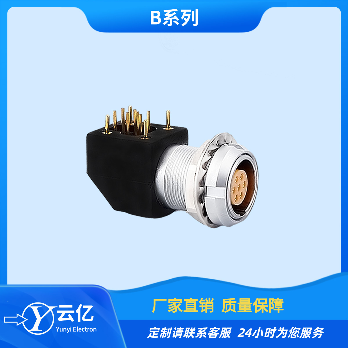 B系列圆形护套式航天航插推拉自锁接插件冲击连接器  推拉自锁连接器  圆形线缆连接器  插拔自锁连接器