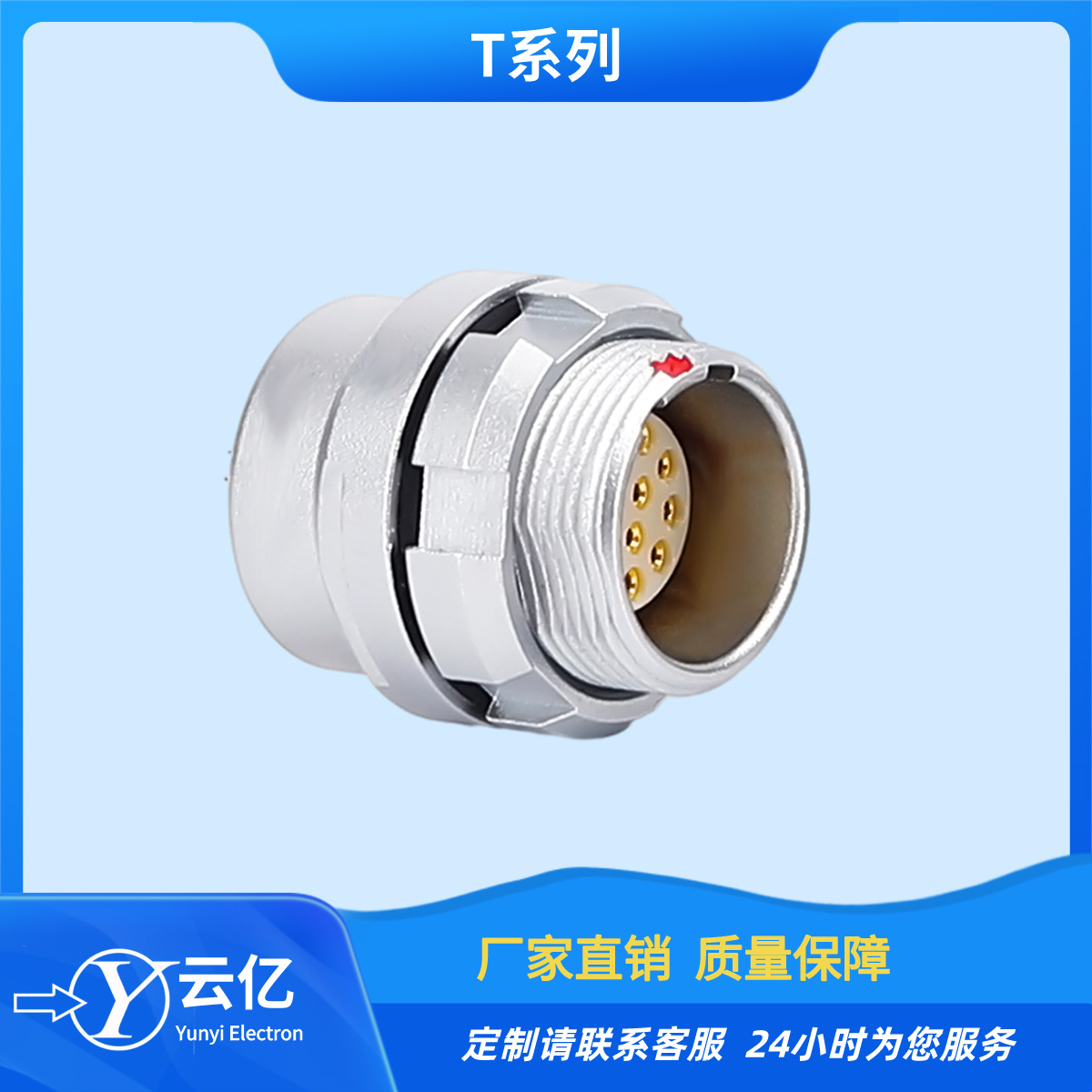 推拉自锁T系列插座104T连接器汽车医疗连接器14芯  推拉自锁连接器  圆形线缆连接器