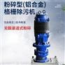 粉碎格栅污水提升泵站