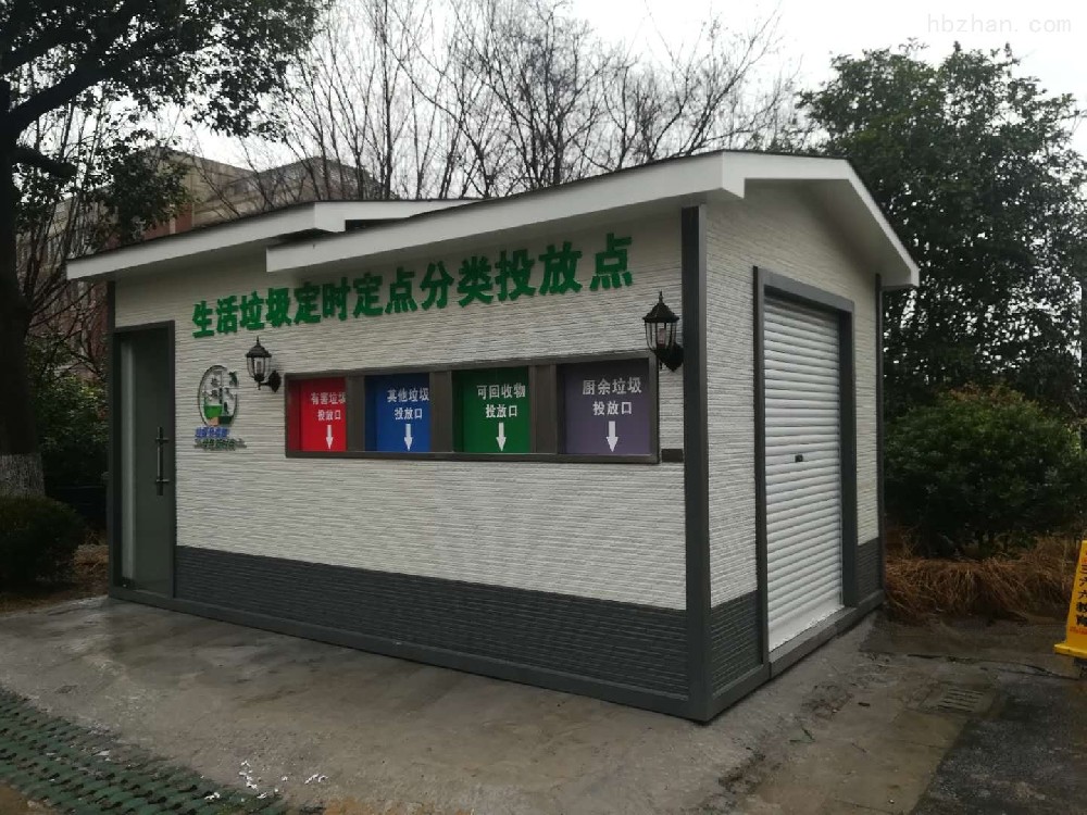 同创户外垃圾定时定点分类房 垃圾回收站 资源回收可定制  垃圾房  垃圾分类