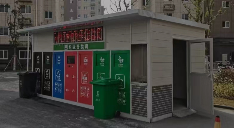 同创户外垃圾定时定点分类房 垃圾回收站 资源回收可定制  垃圾房  垃圾分类