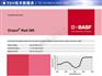 巴斯夫奥丽素BASF Orasol 385溶剂型染料