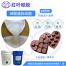 食品级蛋糕模具硅胶  无毒环保蛋糕模具硅胶   糖果硅胶模具