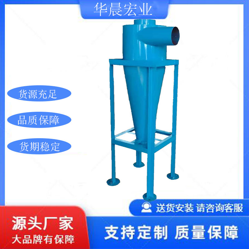 碳钢旋风除尘器工业粉尘净化器华晨专业定制除尘器