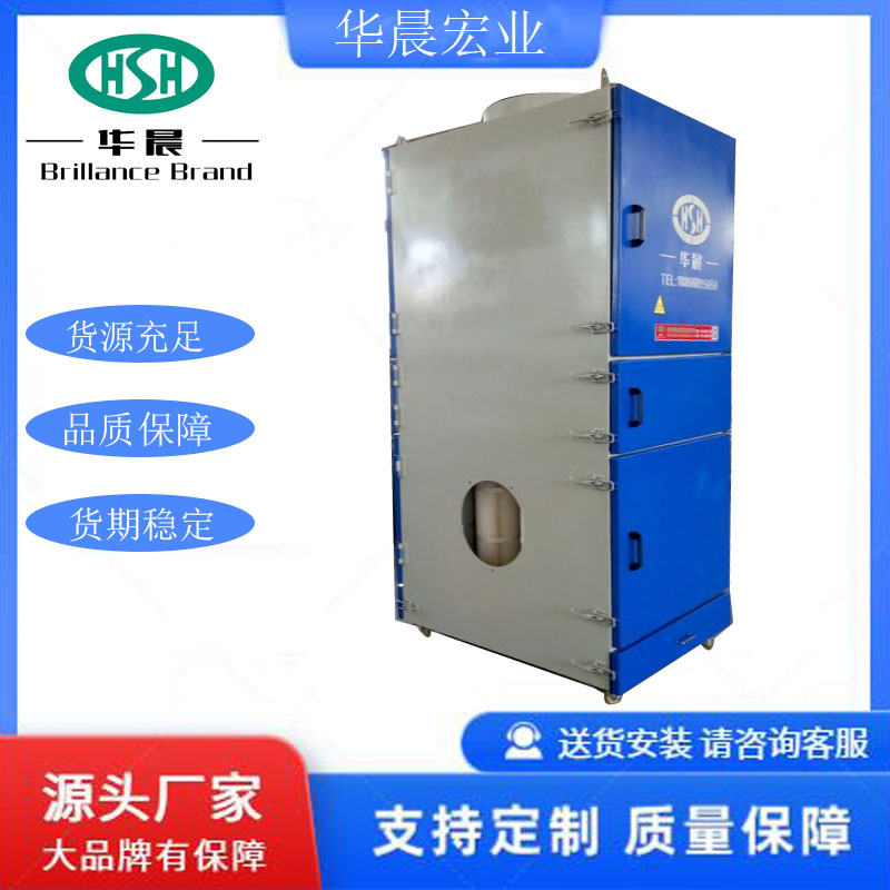 华晨专供工业除尘设备滤筒除尘器脉冲滤筒除尘器