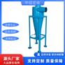 碳钢旋风除尘器工业粉尘净化器华晨专业定制除尘器