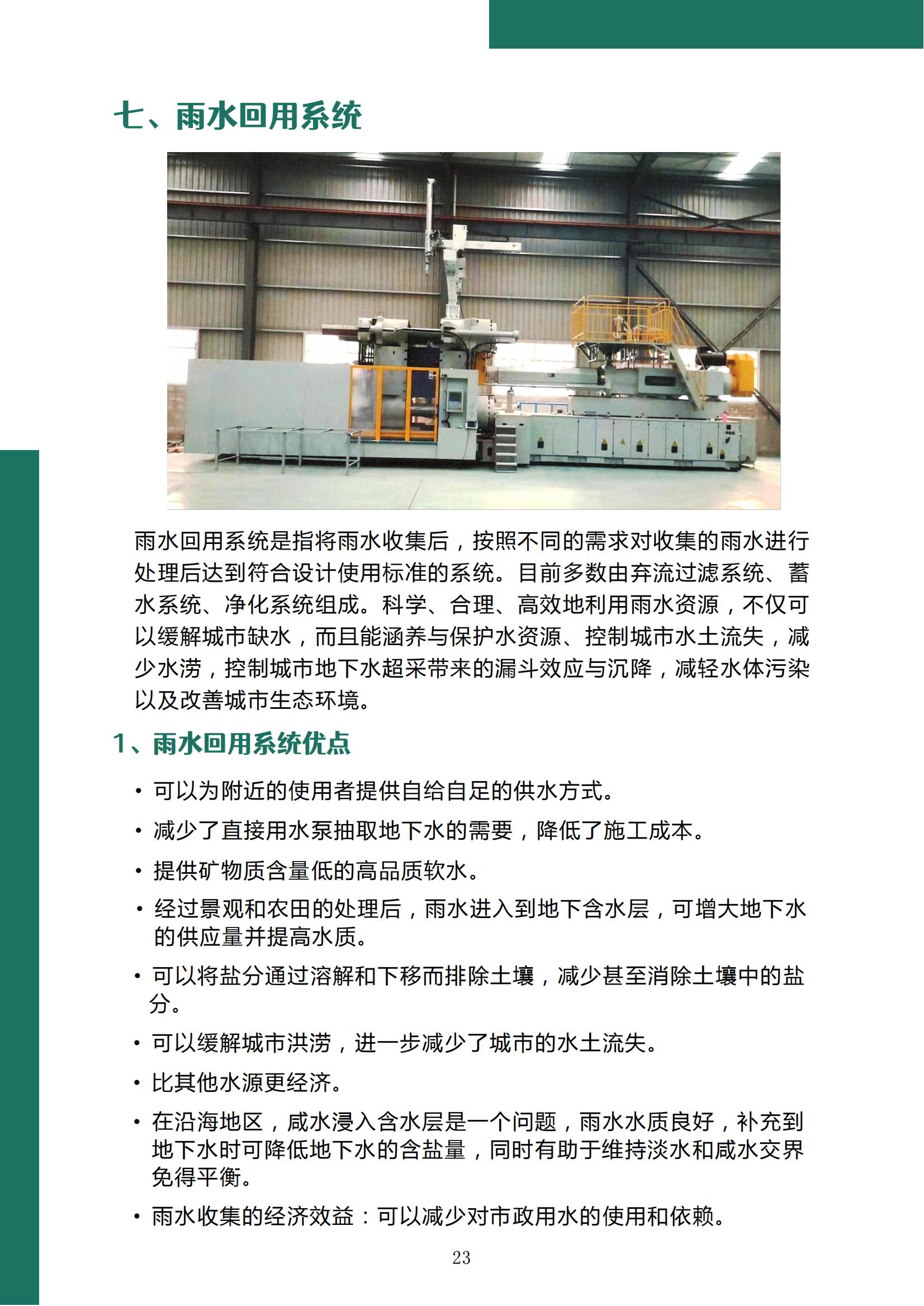 废水处理设备 帆盾批发厂家 先安装后付款包验收  污水处理  一体化污水处理设备  先货后款