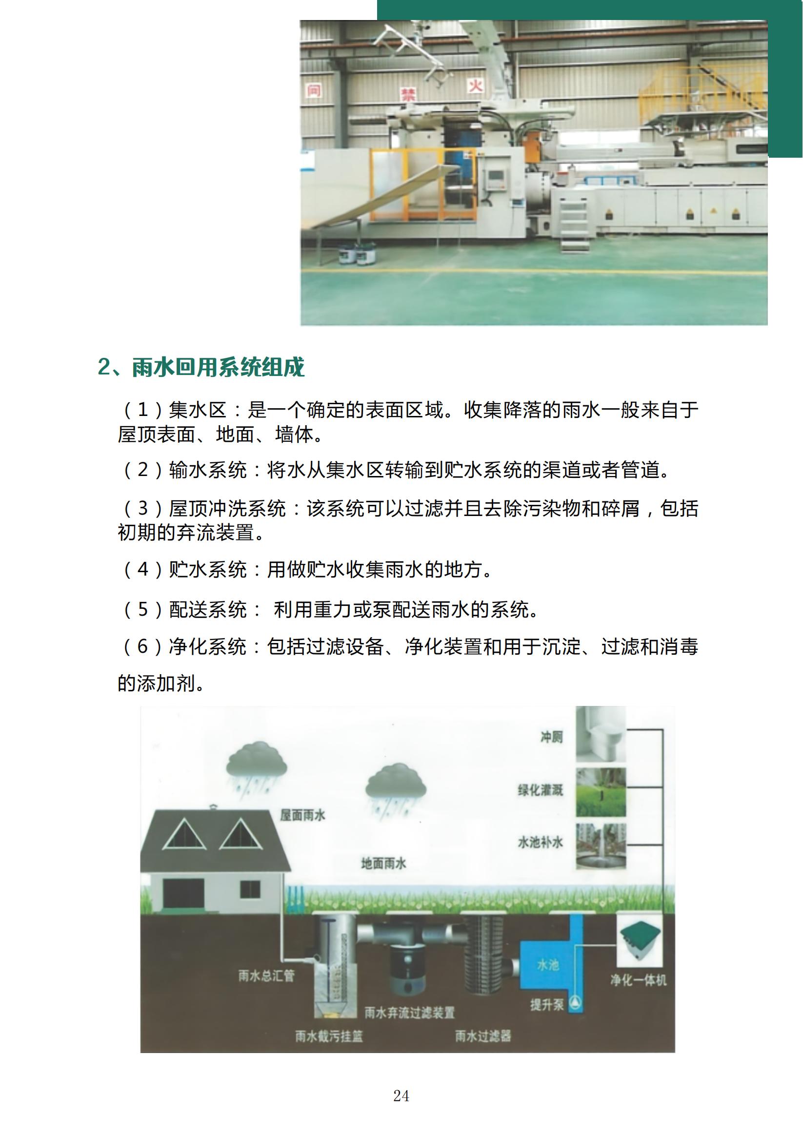废水处理设备 帆盾批发厂家 先安装后付款包验收  污水处理  一体化污水处理设备  先货后款