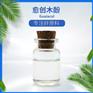 厂家直供愈创木酚，量大价优，供应食品级，日化级等