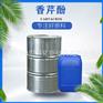 厂家直供香芹酚，量大价优，供应食品级，日化级等