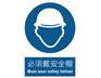广州贝迪安全警示标签