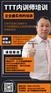 ISO9000+内审员培训课开始报名啦！