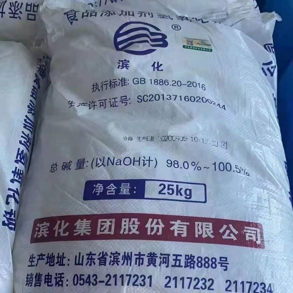 赣州氢氧化钠众宁厂家直销现货库存品质保障  九江氢氧化钠  吉安氢氧化钠  萍乡氢氧化钠