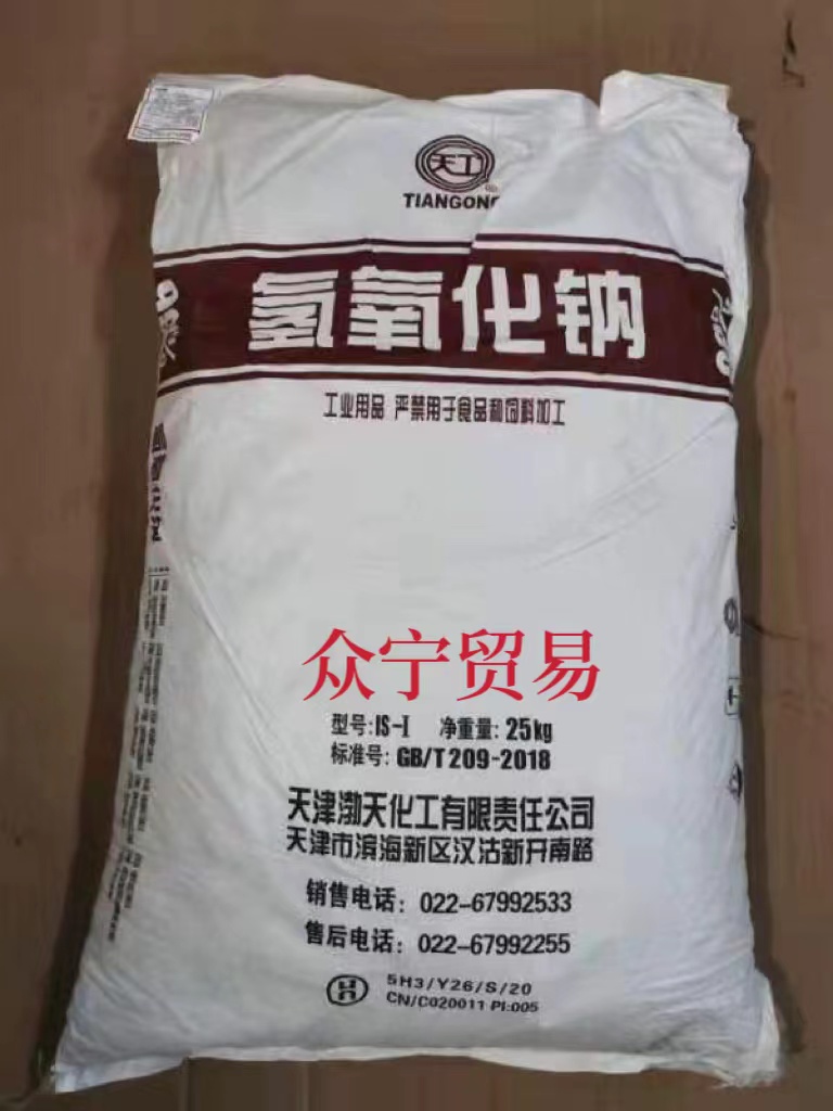 赣州氢氧化钠众宁厂家直销现货库存品质保障  九江氢氧化钠  吉安氢氧化钠  萍乡氢氧化钠