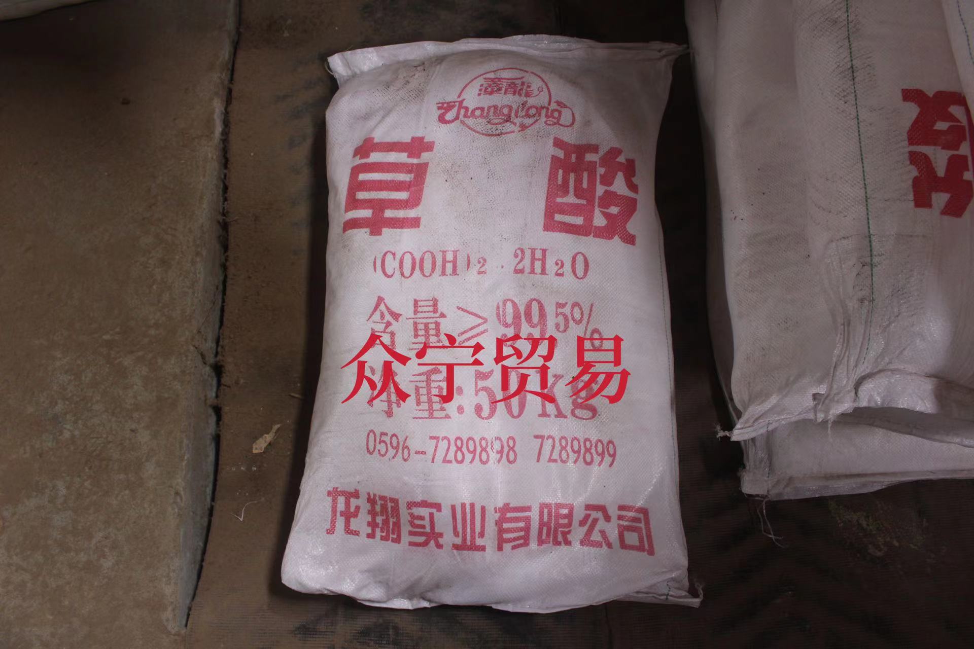 抚州草酸众宁厂家直销 现货库存品质保障  宜春草酸  赣州草酸