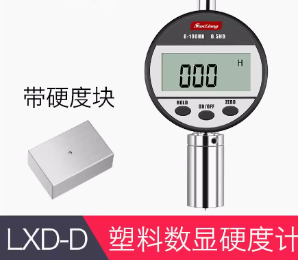 苏州硬度试验硬度检测