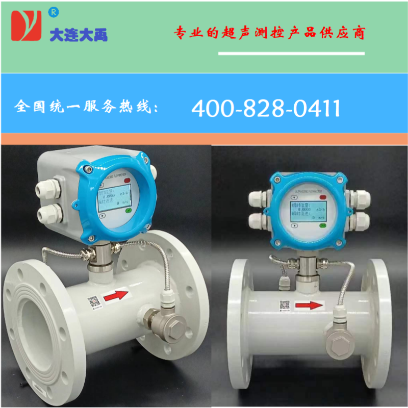 多通道超声波流量计  流量测量  流量计水表