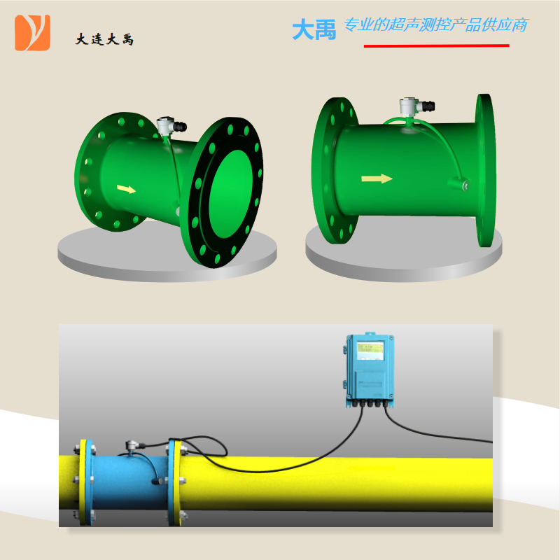 管段式超声波流量计  一体式分体式  流量计热量表