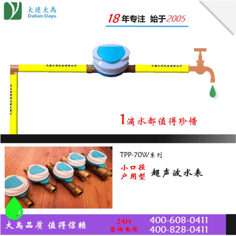 户用/工业小口径超声波水表  自来水水表  一小口径流量测量  低流速大量程