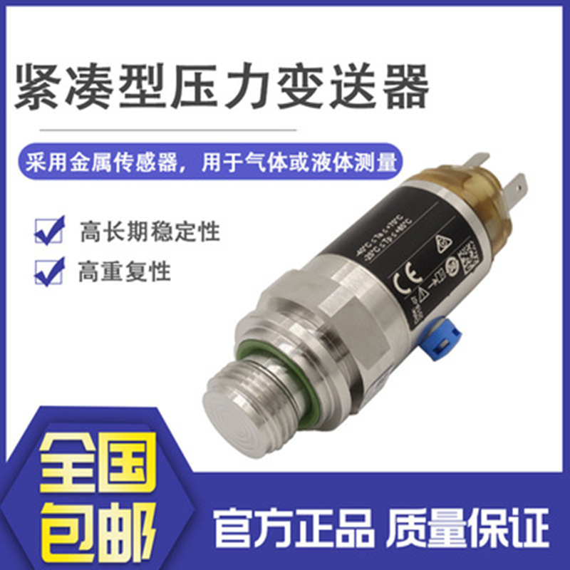 E+H恩德斯豪斯PMP11-12P7/0压力变送器1MPa  PMP11-AA1U1PBWJJ  德国E+H
