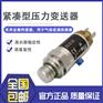 E+H恩德斯豪斯PMP11-12P7/0压力变送器1MPa