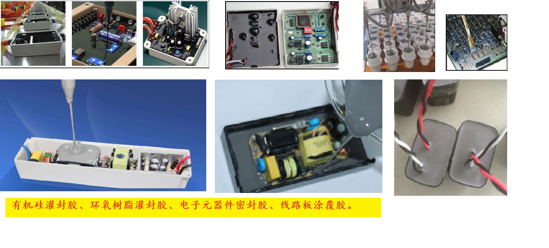 上海回天HT312有机硅灌封胶  上海回天HT312灌封胶  上海回天HT5299灌封胶  上海回天HT6299灌封胶