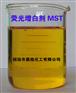 荧光增白剂MST