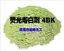 荧光增白剂4BK