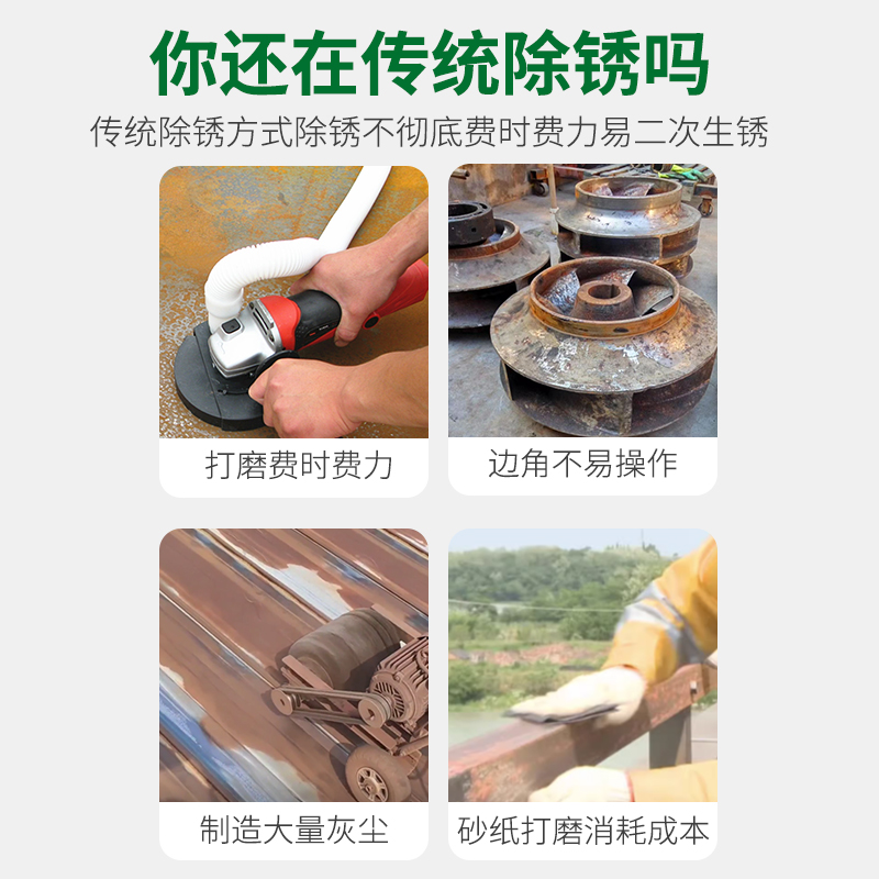 工地钢筋除锈剂钢板有机除锈防锈工业涂装前除锈  有机除锈剂  钢板除锈