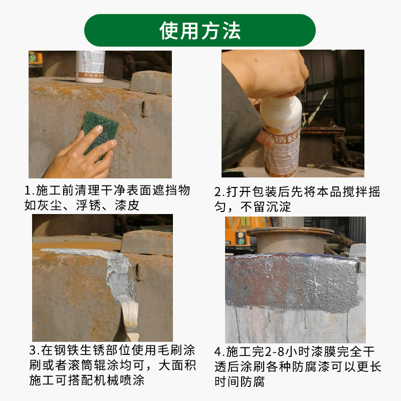 带锈转化底漆水性金属漆彩钢瓦翻新门窗免打磨  带锈转化剂  门窗免打磨翻新